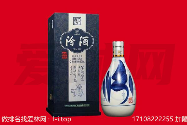 大连市普兰店回收汾酒.jpg